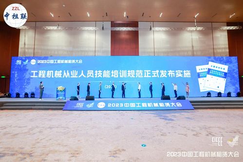 中租联2023中国工程机械租赁大会在长沙隆重召开 聚焦防腐防锈工程，引领行业高质量发展